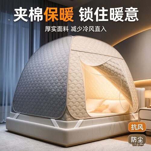 冬季保暖夹棉帘蚊帐室内防寒帐篷床上家用蒙古包床帐双人防摔床幔
