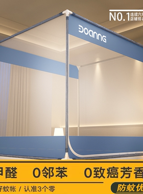 防摔蚊帐家用2025新款免安装儿童卧室蒙古包高级婴儿防止掉床纹账