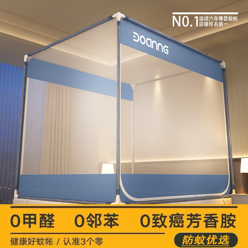 防摔蚊帐家用2025新款免安装儿童卧室蒙古包高级婴儿防止掉床纹账