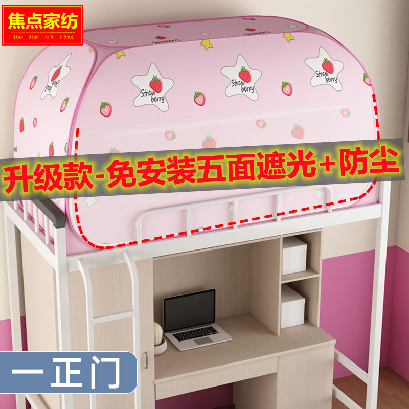 蒙古包蚊帐免安装遮光学生宿舍上下铺通用床帘一体式可折叠子母床