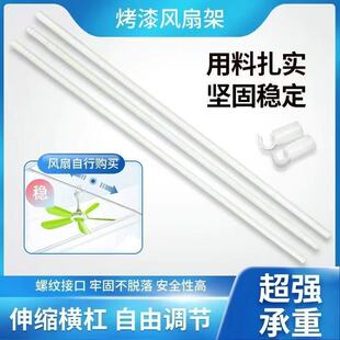 爆款伸缩家用加粗烤漆支架铁管单根管子风扇杆子蚊帐配件零件
