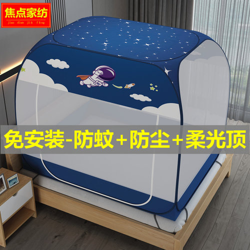 防摔蚊帐2025新款防尘家用儿童防蚊蒙古包加厚卧室1.8乘2米免安装