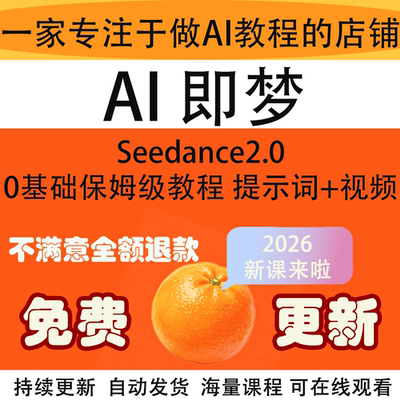 Seedance2.0AI短视频提示词包