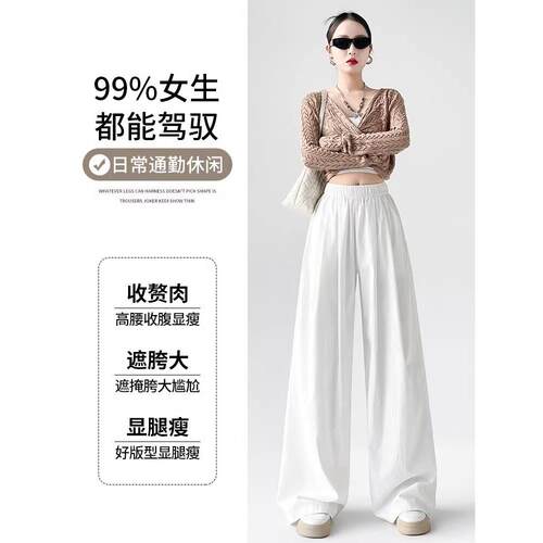 色山本裤女凉快夏季薄新款腰闲宽松直筒A42163垂感慵懒灰冰高丝休