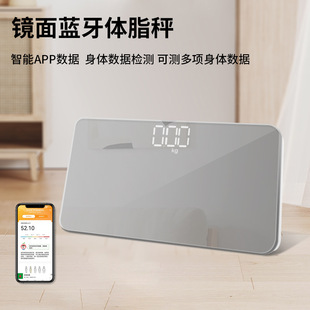 蓝牙镜面迷你体重秤电子秤小型宿舍便携式 精准小巧人体脂称体脂秤