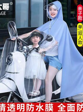 电动车雨衣电车摩托车亲子款连体