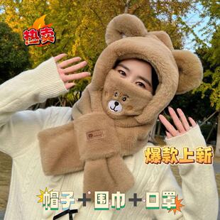 小熊帽子女冬季围巾连帽一体保暖防寒口罩围脖骑行三件套2024新款