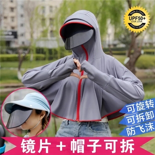 紫外線透氣防曬罩衫 防曬衣女2023新款 冰絲防曬服外套夏季 薄款 開衫