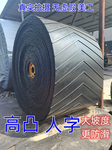 花纹输送带橡胶尼龙卫生防滑皮带