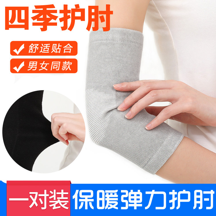 防寒胳膊弹力手臂遮疤痕保护套