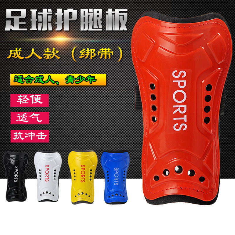 青少年足球超轻比赛绑带护小腿