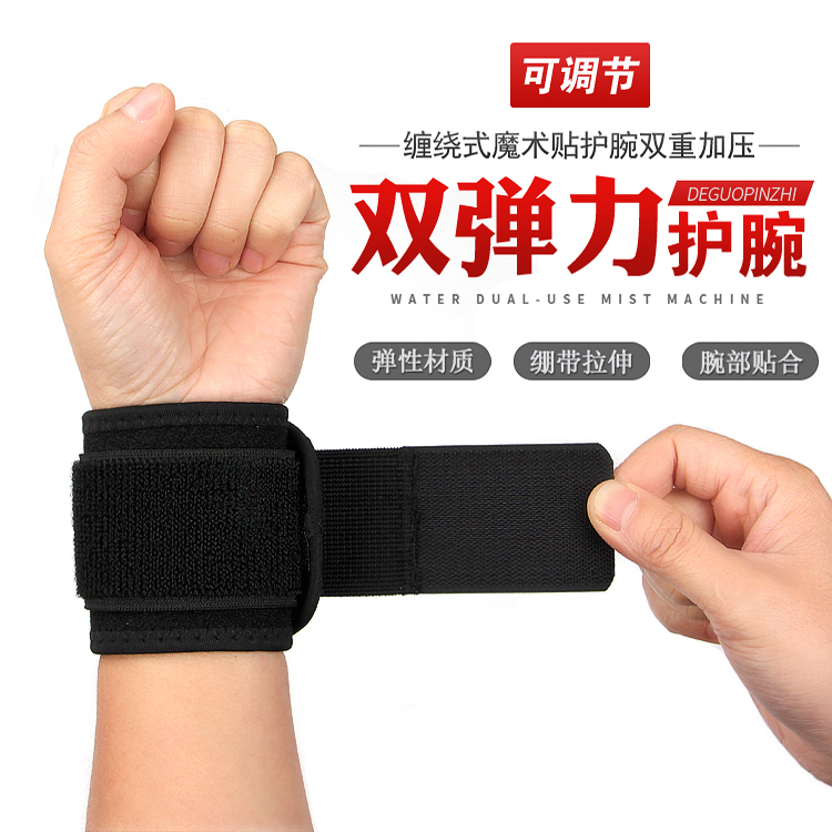 健身防扭伤羽毛球保护套弹力绷带