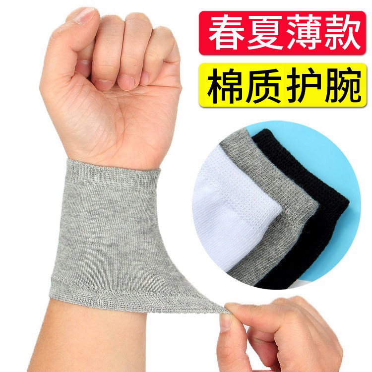 薄款纯色棉护腕透气吸汗擦汗