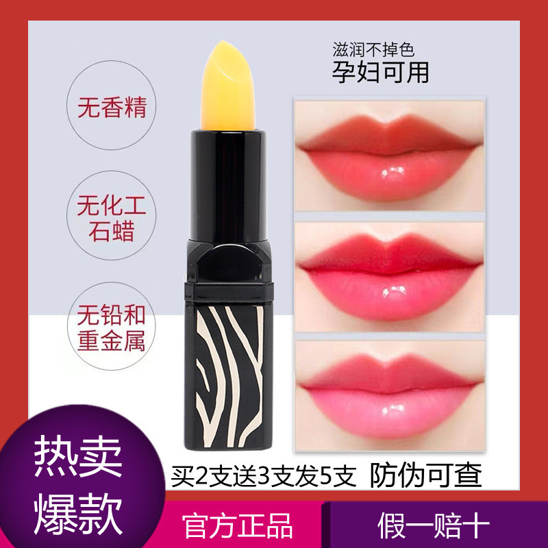 红樱桃健康唇膏滋润保湿变色口红