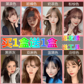 冷棕色奶茶色黑茶色显白染发膏自己在家染流行色染发剂女显白女男