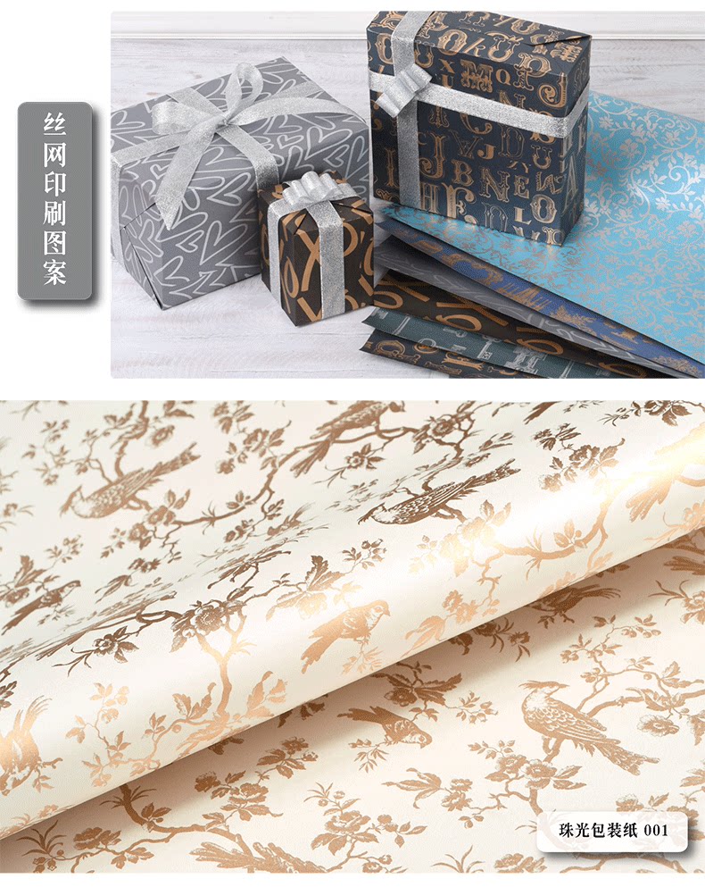 선물 포장지 고급 선물 포장지 생일 선물 상자 포장지 책 표지 종이 배경지 수제 종이