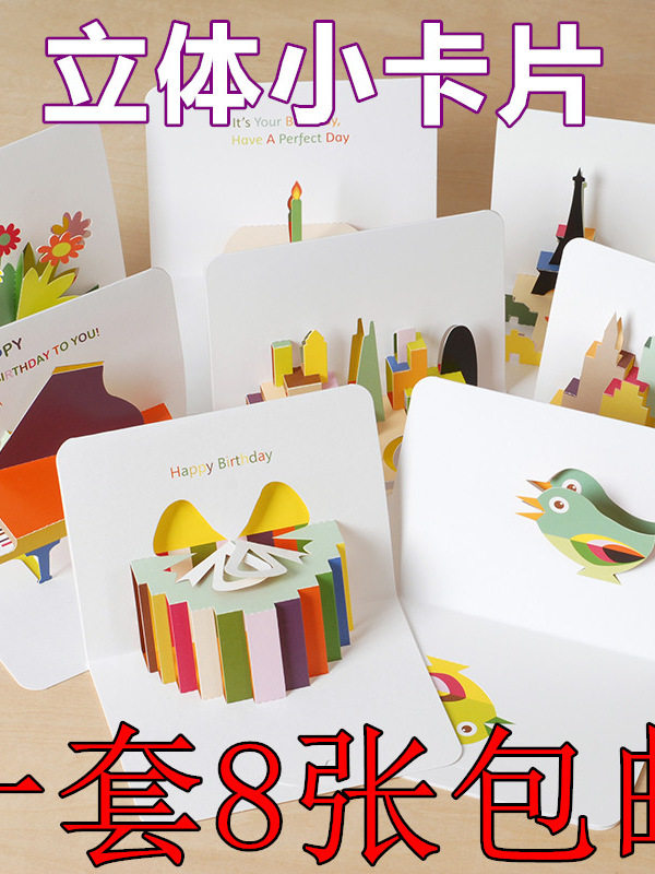 韩国创意迷你生日祝福卡通立体留言卡贺卡 儿童节生日礼物感谢卡