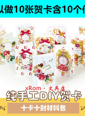 diy新年教师节材料包手工贺卡