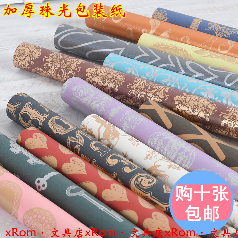 十张包邮加厚珠光礼物包装纸墙纸包书纸书皮欧美金丝包装纸书皮纸