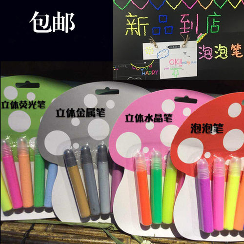 泡泡笔爆米花笔立体荧光笔