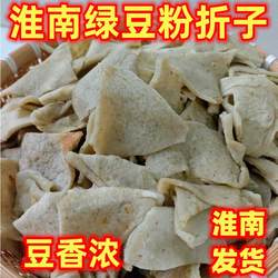 正宗安徽特产淮南绿豆饼粉折金钱饼农家小豆饼新鲜老式粉折子