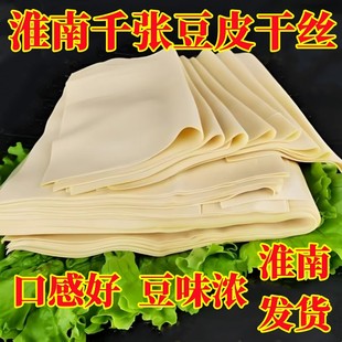 豆腐之乡淮南八公山薄千张豆腐皮牛肉汤干丝百叶干豆腐千张结