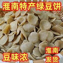 正宗安徽淮南绿豆饼粉折金钱饼农家小豆饼新鲜老式豆饼子豆味浓