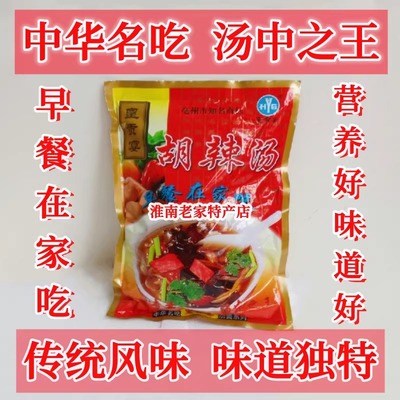 皇贡宴传统胡辣汤早餐速食汤料快