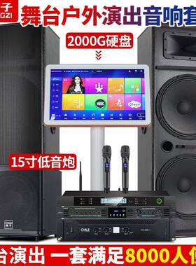 双15寸专业唱歌家庭影院套装