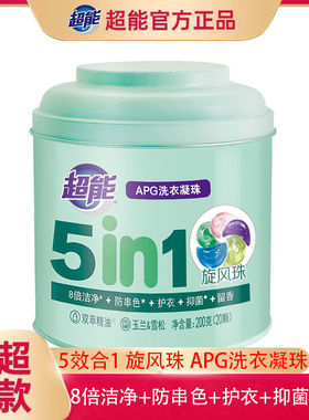 超能APG旋风珠洗衣凝珠200g20颗持久留香珠五合一洗衣服洗衣液球