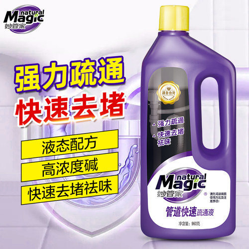 妙管家960克管道疏通剂