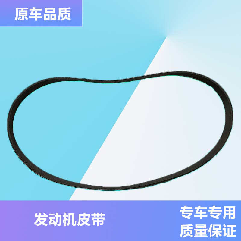 适用于天籁逍客奇骏轩逸骐达颐达骊威新阳光NV200发电机助力皮带