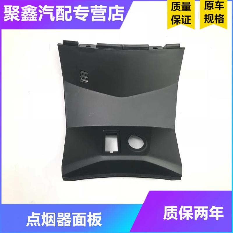 14-21仪表下USB盖板点烟器