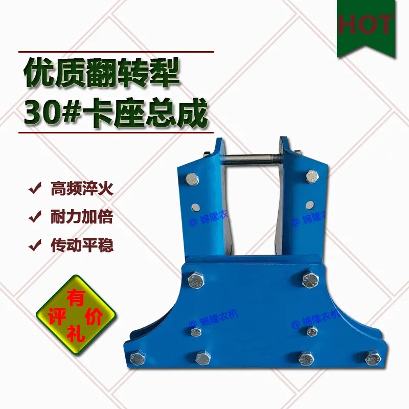 方梁卡座总成30#犁腿犁柱平板弯板雷肯液压翻转栅条犁农机具配件