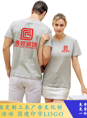 装修装饰公司短袖工作服定制纯棉T恤广告衫订做建材圆领印字LOGO