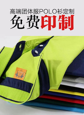 广告衫定制刺绣印字logo工作服订做翻领T恤POLO衫短袖员工服厂服
