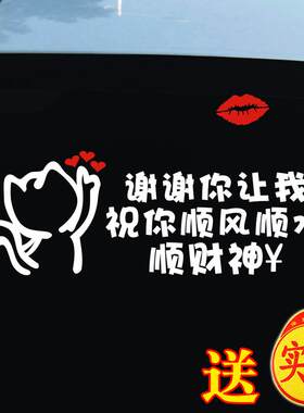 新手上路车贴纸司机提示胶贴