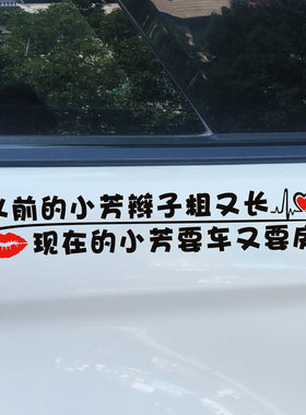 后窗玻璃汽车贴纸创意个性搞笑