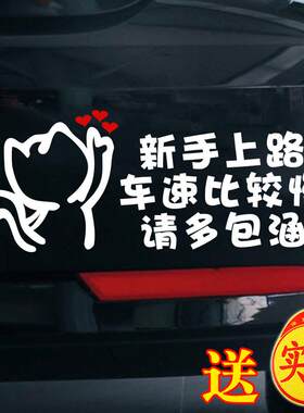 实习期车贴新手上路反光标志贴纸