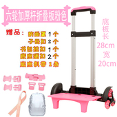 拉杆车书包通用配件男女生小学生三轮爬楼梯轮水晶轮高脚六轮两轮