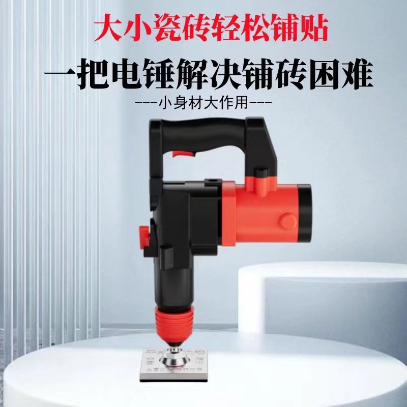 瓷砖平铺机贴砖振动器水平仪切割机电动工具电锤铺贴瓦工大功率,五金/工具,瓷砖平铺机,淘宝优惠券,粉丝福利购,淘宝优惠卷