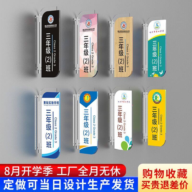 双面教室门牌挂牌定制侧挂指示牌亚克力班牌标识牌学校班级牌定做_虎窝淘