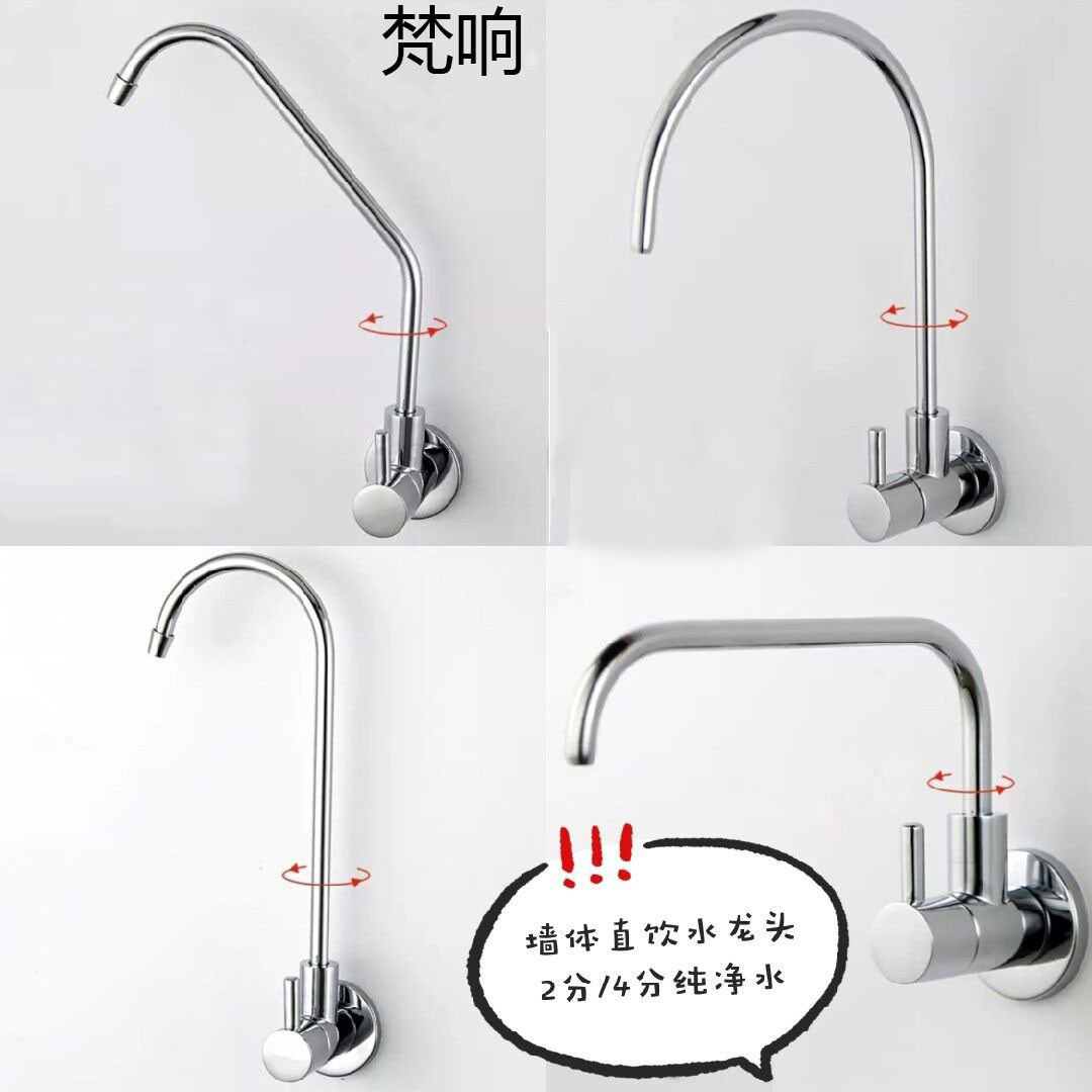 黑色铜直饮饮水机纯净水龙头矮茶室4分入墙墙式出净水器饮用包邮