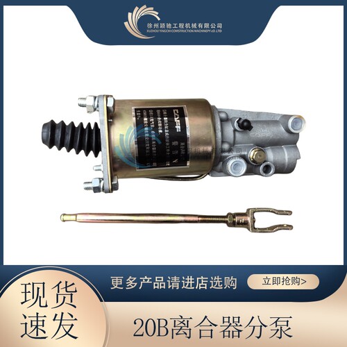 徐工吊车离合器分泵 20B 20G 20G.5 25k25k5 离合器分泵助力缸