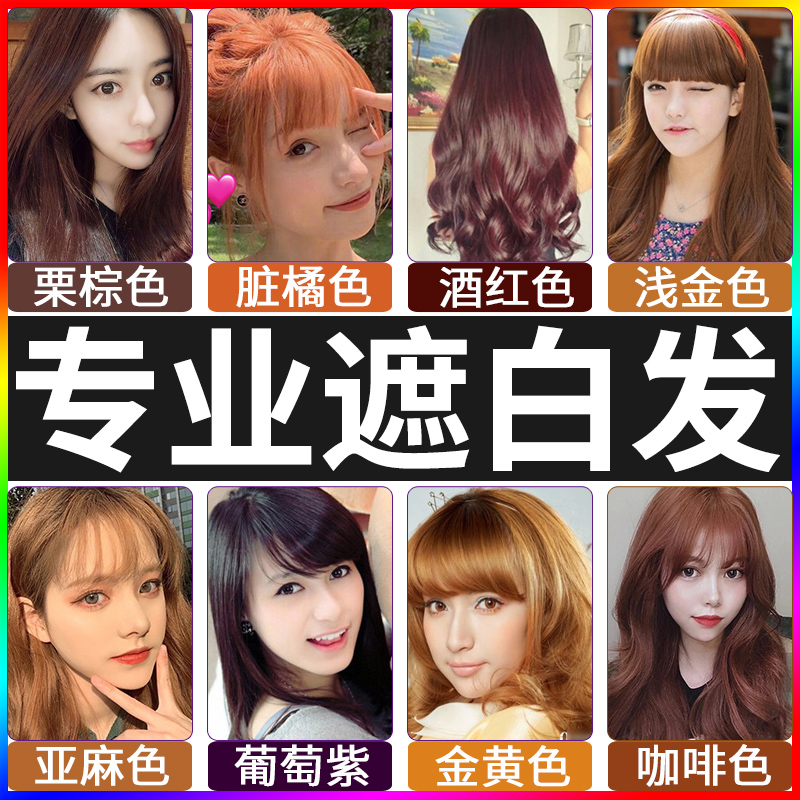 【盖白首选!】五倍子天然染发剂