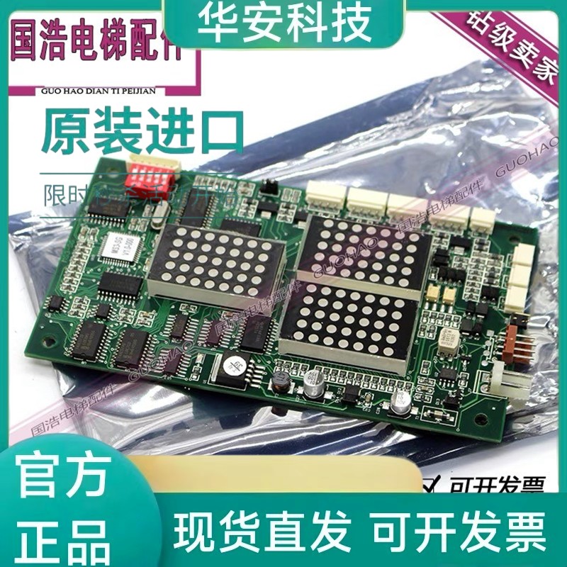 蒂森电梯外呼显示板MS3-S/MS3-SG/G264A/MS5-E/G-264F/G-291B全新