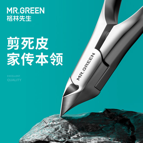 德国Mr.green不锈钢专业死皮剪