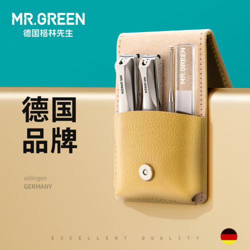 德国Mr.green便携防飞溅指甲刀