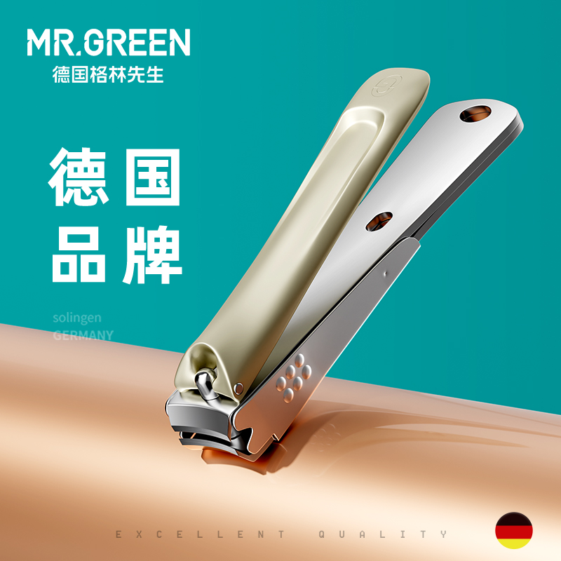 Mr.green德国防飞溅指甲刀不锈钢