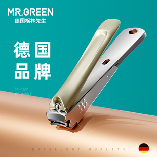 Mr.green德国格林先生防飞溅指甲刀单个装 便携指甲钳不锈钢指甲剪
